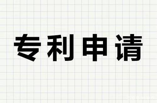 什么是发明专利？发明专利评职称有用吗？第几位置重要？