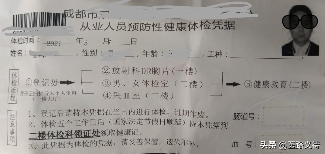 健康证要检查什么项目 “健康证”相关知识