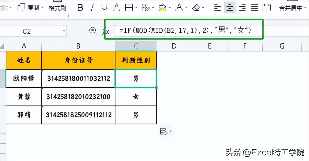 if用法讲解（IF函数的经典用法大全）