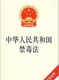 无毒国是哪一年（新中国禁毒史的四大里程碑）