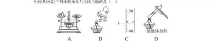 液体药品通常存放在什么中（常见仪器及实验基本操作）