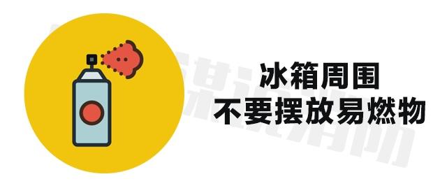 干冰可以放冰箱吗（冰箱也会起火、爆炸？）